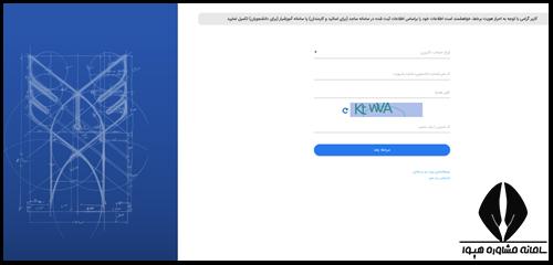 نحوه ثبت نام در سایت حامی دانشگاه آزاد